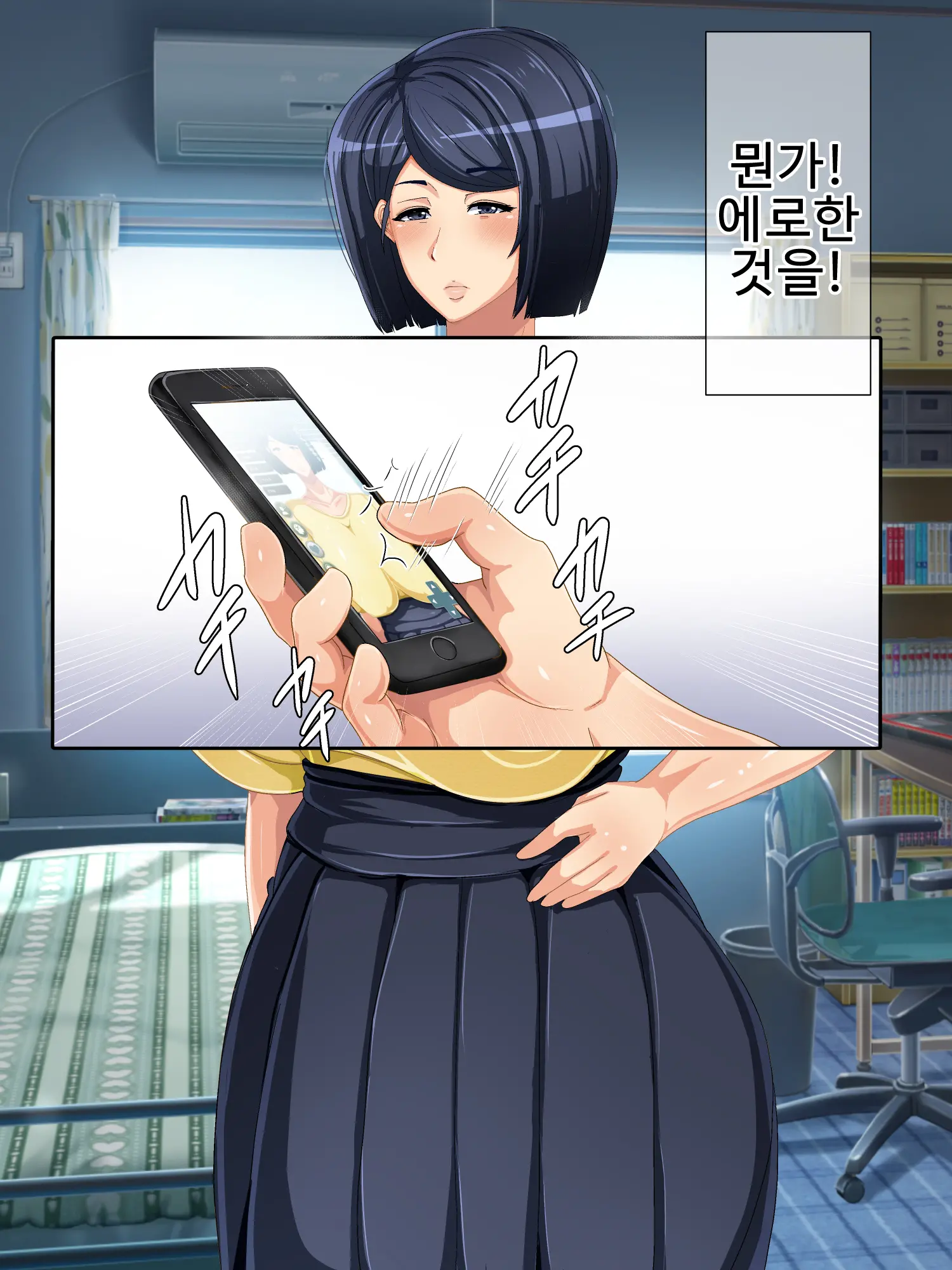 Genjitsu Kaihen Game Okaa-San Controller L 현실개변게임 엄마 컨트롤러